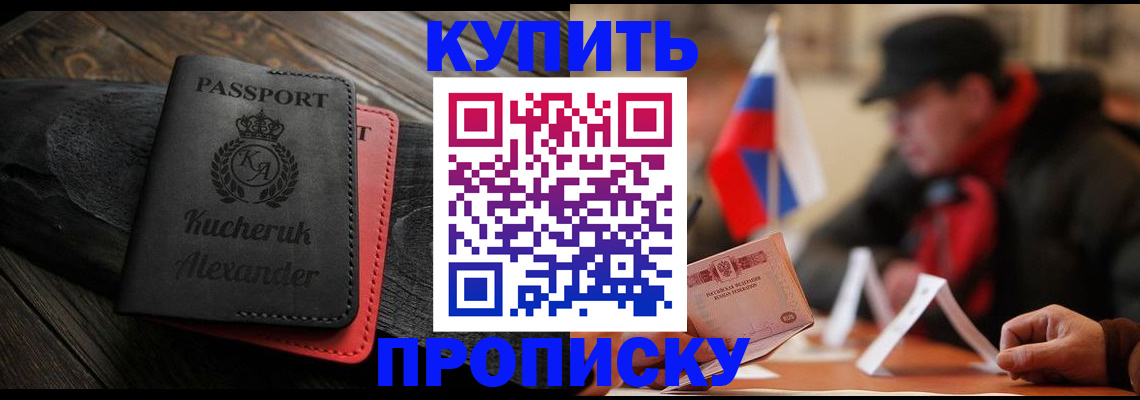 временная регистрация купить в Туймазы