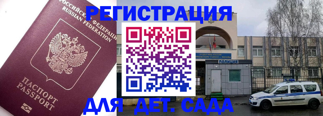 временная регистрация в Туймазы