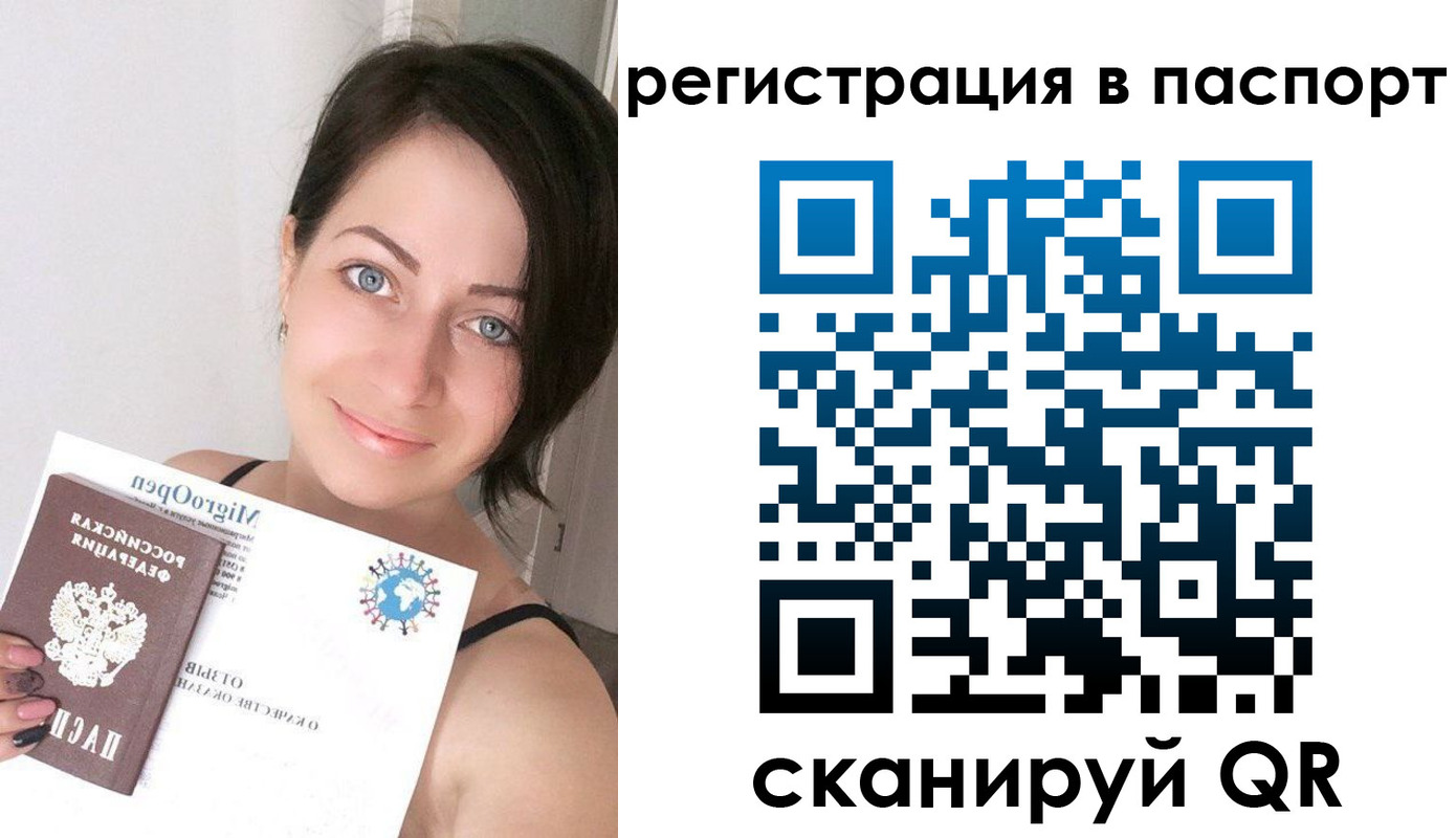 временная регистрация купить в Туймазы