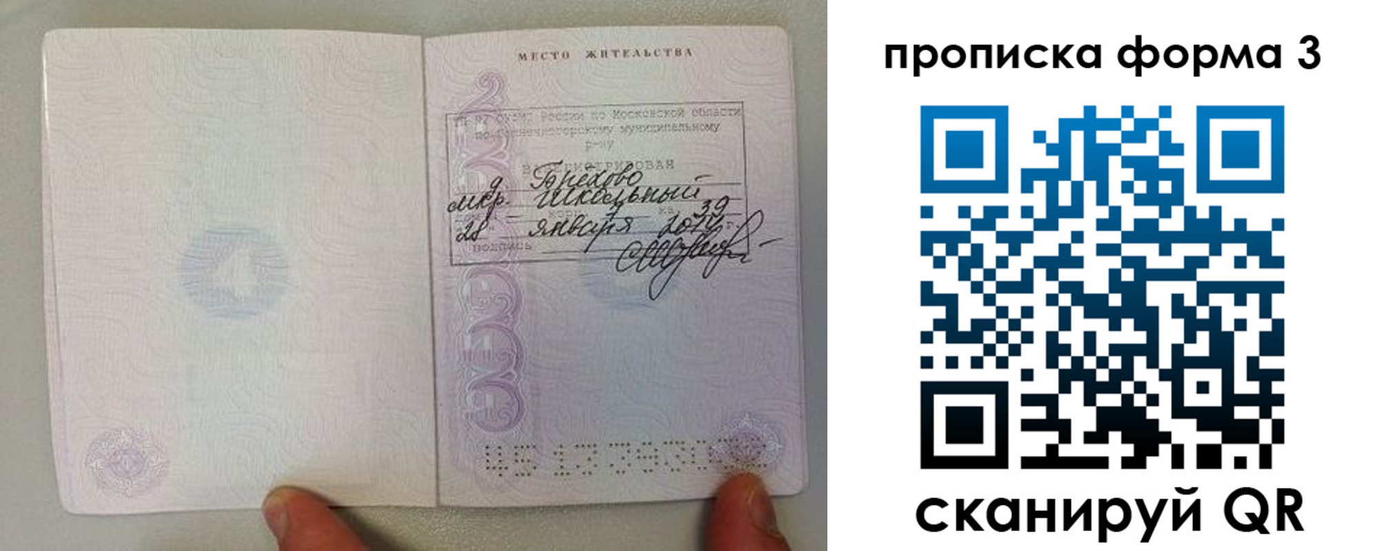 прописка гарантия в Туймазы