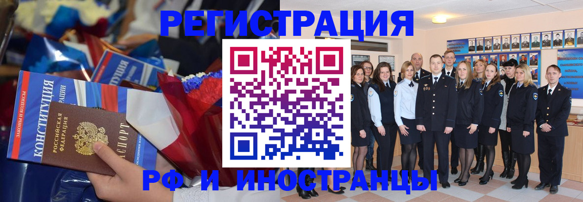 временная регистрация собственник в Туймазы