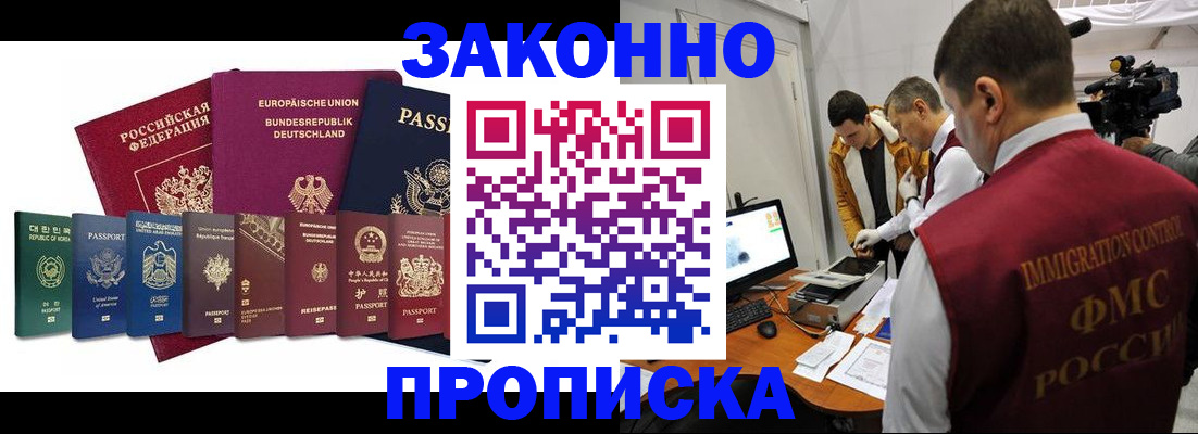 прописка регистрация в Туймазы