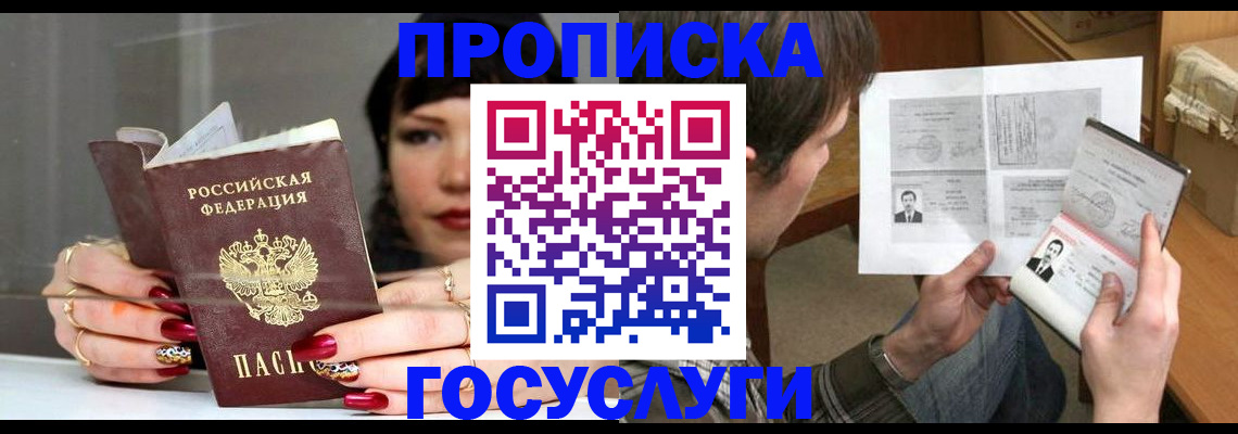 пропишу в квартире в Туймазы