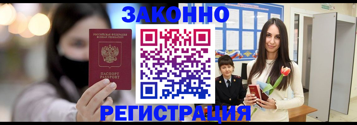 временная регистрация поиск в Туймазы