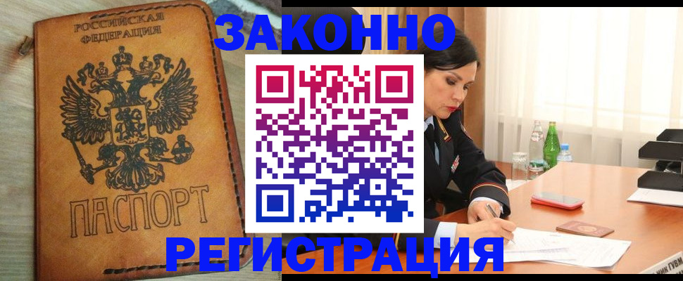 прописка для военкомата в Туймазы