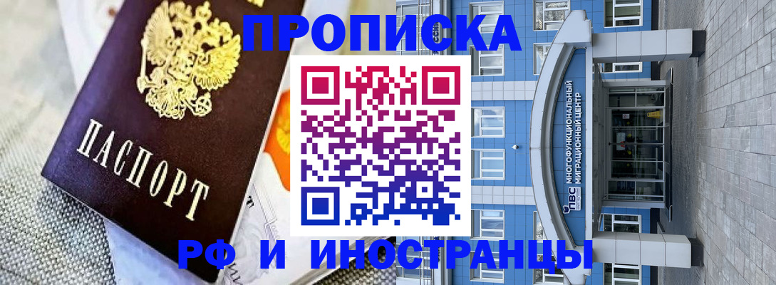 прописка законно в Туймазы