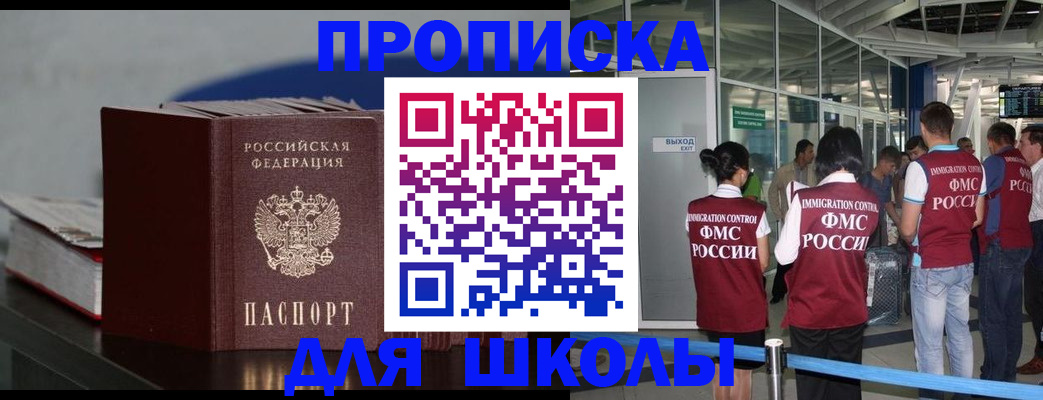 временная прописка в Туймазы