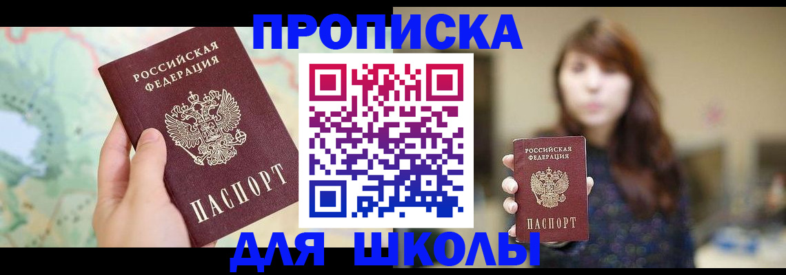 временная регистрация в Туймазы
