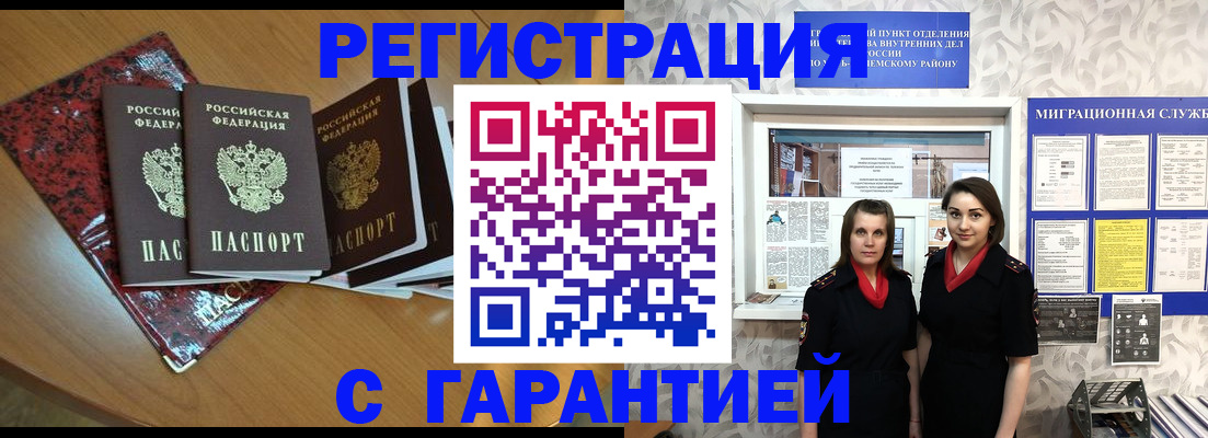 временная прописка в Туймазы