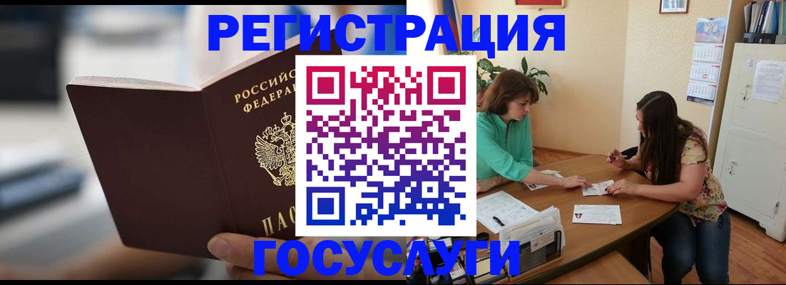 временная регистрация госуслуги в Туймазы