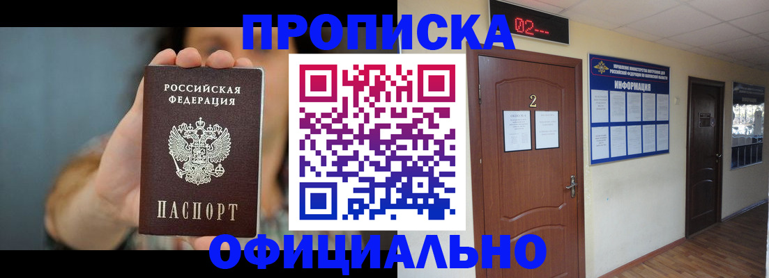 прописка гарантия в Туймазы