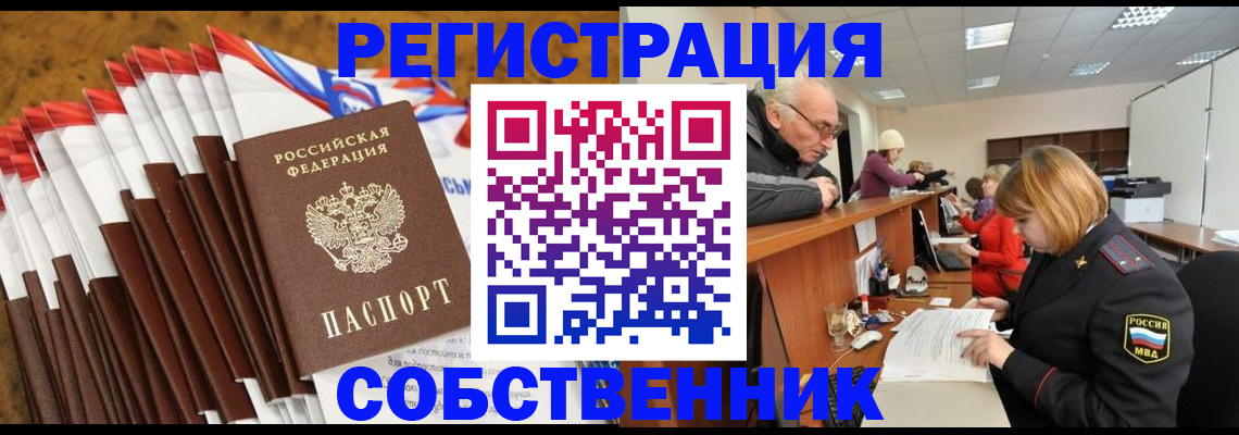 прописка 2025 в Туймазы