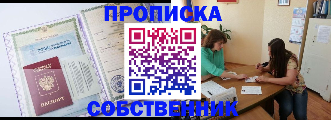 временная регистрация 2025 в Туймазы